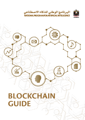 blockchain-guide-uae